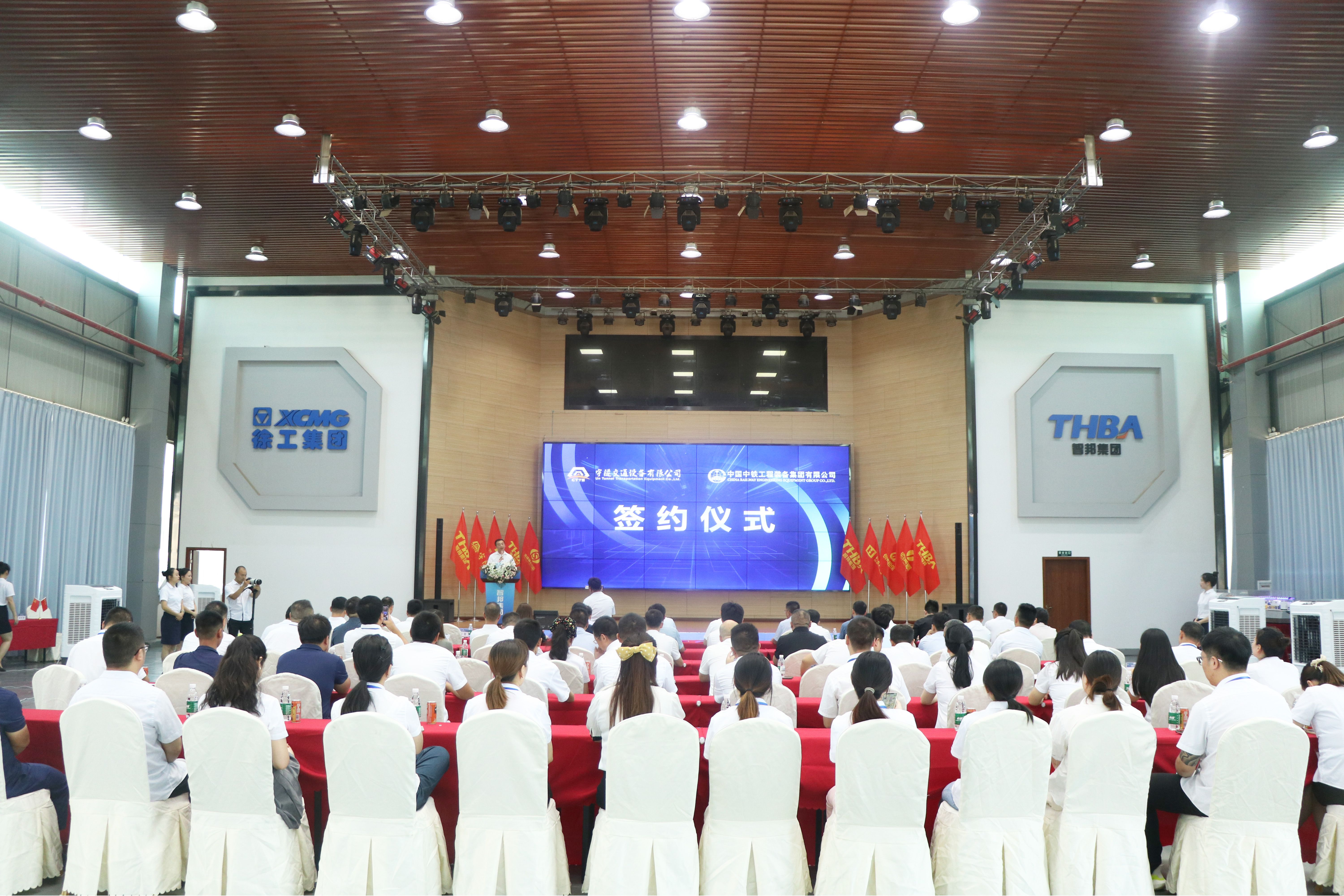 喜訊 | 重慶宇隧再次單筆億元設(shè)備采購簽約儀式圓滿舉行！