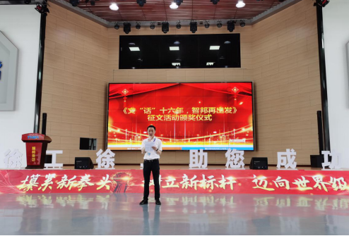 智邦集團(tuán)五月集中晨會(huì)暨十六周年征文頒獎(jiǎng)活動(dòng)報(bào)道