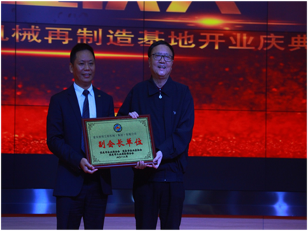 重慶工程機械再制造基地開業慶典