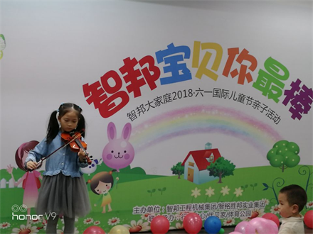 智邦寶貝你最棒 智邦大家庭2018年六一國(guó)際兒童節(jié)活動(dòng)特別報(bào)道
