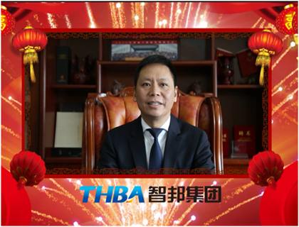 走進(jìn)新時(shí)代、肩負(fù)新使命、踏上新時(shí)代 智邦集團(tuán)2017年度工作會(huì)議暨 2018年新春團(tuán)拜宴大會(huì)報(bào)道