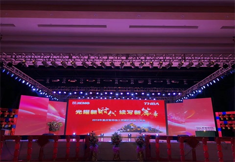 “光耀新時(shí)代,續(xù)寫新篇章”感恩答謝會(huì)簡報(bào)