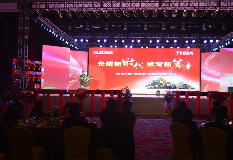 “光耀新時(shí)代,續(xù)寫新篇章”感恩答謝會(huì)簡報(bào)