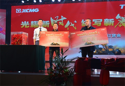 “光耀新時(shí)代,續(xù)寫新篇章”感恩答謝會(huì)簡報(bào)