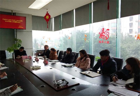 2017年行政中心工作會(huì)議簡(jiǎn)報(bào)