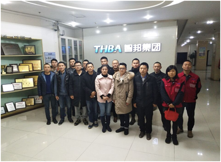 佰斯泰工作會議簡報