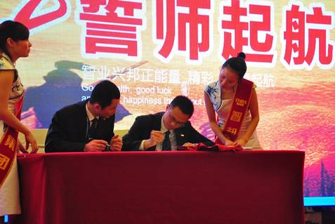 智業興邦正能量,精彩人生再啟航