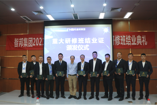 智邦集團——重慶大學高級工商管理人才研修班結業典禮&結業晚宴