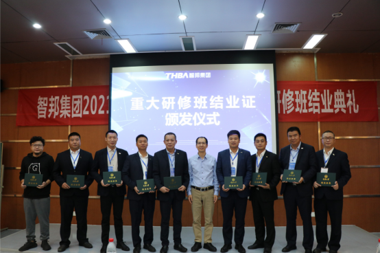 智邦集團——重慶大學高級工商管理人才研修班結業典禮&結業晚宴