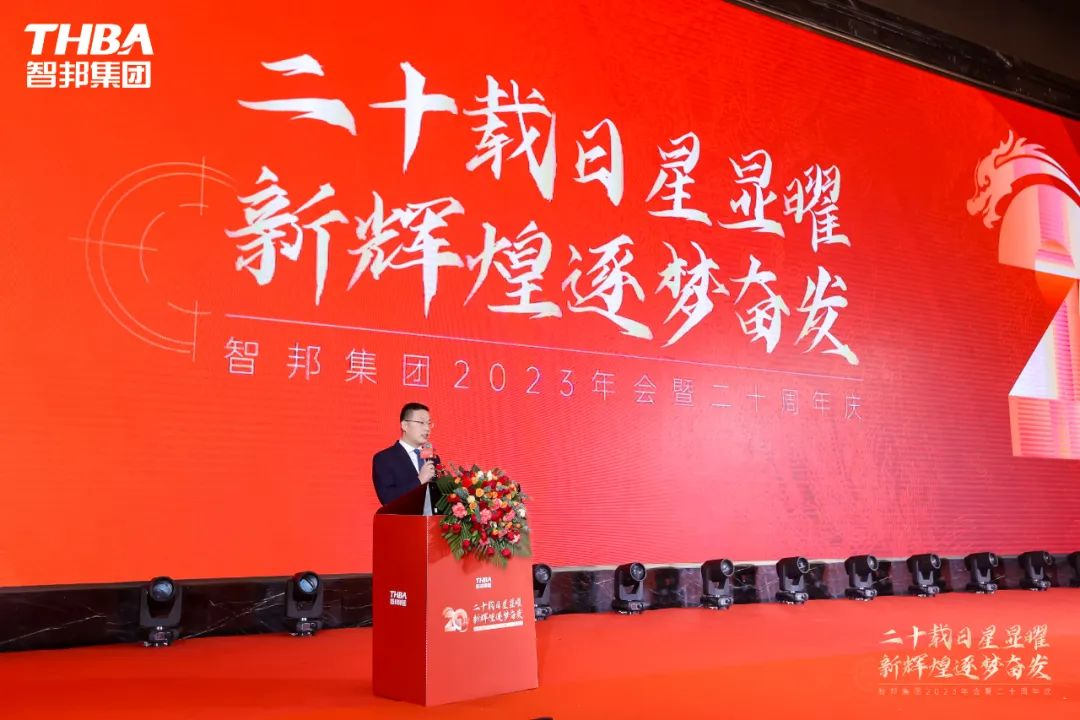 二十載日星顯曜·新輝煌逐夢奮發