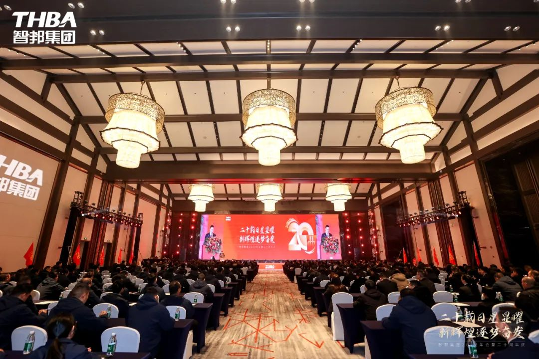 二十載日星顯曜·新輝煌逐夢奮發