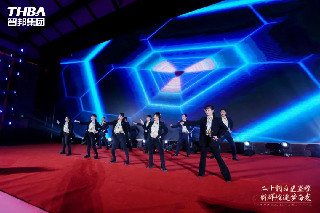 二十載日星顯曜·新輝煌逐夢奮發